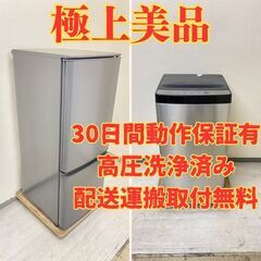 【極上?】冷蔵庫MITSUBISHI 146L 2022年製 MR-P15G-H 洗濯機Haier 5.5kg 2023年製 JW-XP2C55F ON56374 OX50998