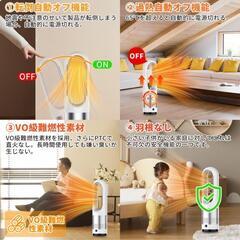 セラミックヒーター 羽なし 冷暖兼用 電気ファンヒーター 首振り 扇風機 タワーの画像