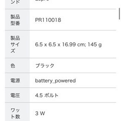 新品ブラックライトの画像