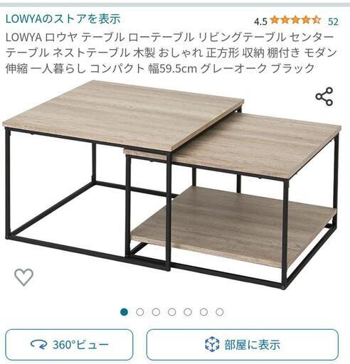 LOWYA ローテーブル
