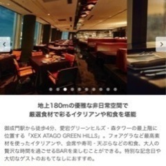 （無料）バレンタインホテルビュッフェ　ご一緒しませんか？2/14（水） - 港区