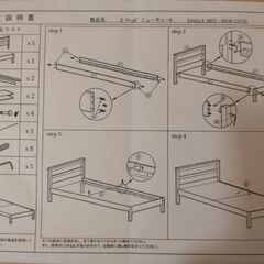 すのこベッドの画像