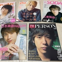 二宮和也　ニノ　嵐　雑誌　まとめ売り　5冊セット　TVガイド P...
