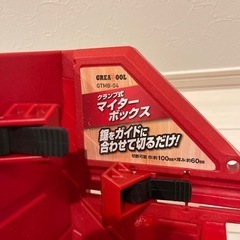 クランプ式マイターボックスの画像