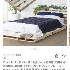 パレットベッド　すのこベッド　パレット