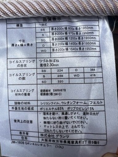 ?シングルベッドとマットレスセット?配送設置可能