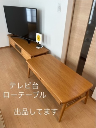 テレビ台150㎝丸足タイプ　リビング