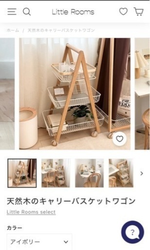 little rooms ワゴン