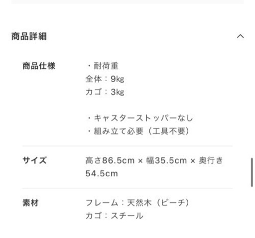 little rooms ワゴン