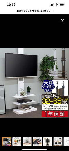 【ほぼ新品】テレビ用突っ張りスタンド