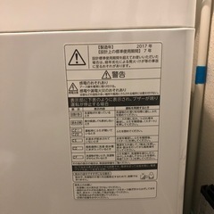 東芝洗濯機　AW-8D5(W)  8kg 2017年製