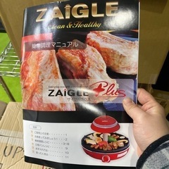 赤外線サークルロースター JAPAN-ZAIGLE PLUSの画像