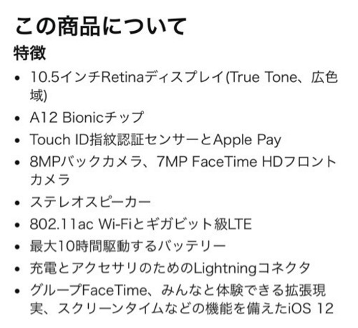 【お得！】iPad Air 第3世代 Wifiモデル 256GB ゴールド