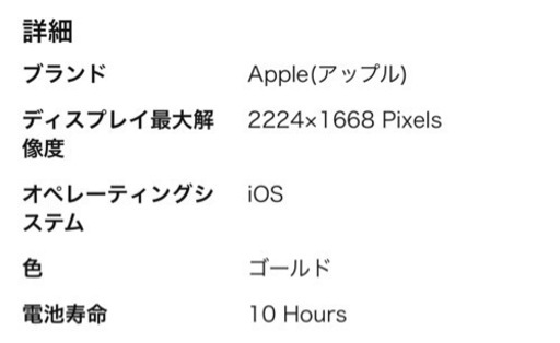 【お得！】iPad Air 第3世代 Wifiモデル 256GB ゴールド