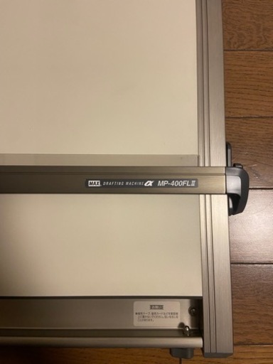 製図板 マックス［A2平行定規］MP-400FL2