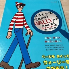 ★お取引調整中★【絵本】newウォーリーをさがせ！の画像