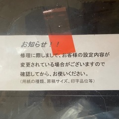 キヤノン A4インクジェット複合機 MG6130（ジャンク扱い）の画像