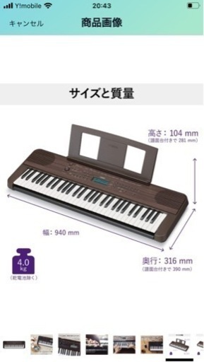 最終値下げ！YAMAHA キーボード61鍵盤