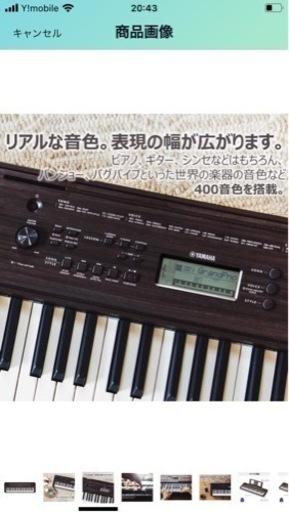 最終値下げ！YAMAHA キーボード61鍵盤