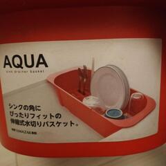 AQUA伸縮型水切りラック