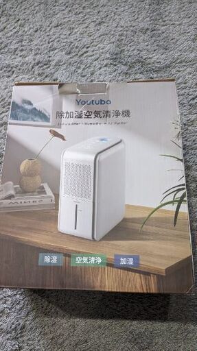 1台3役　加湿、除湿、空気清浄機☆美品
