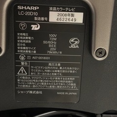 商談中《動作確認済》SHARP AQUOS液晶テレビ 20インチの画像