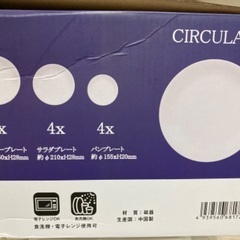 未使用品　ホワイトプレート 12枚セットの画像