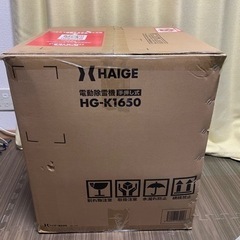 HAIGE  電動除雪機　HGK-1650 (未使用品) 18,000円