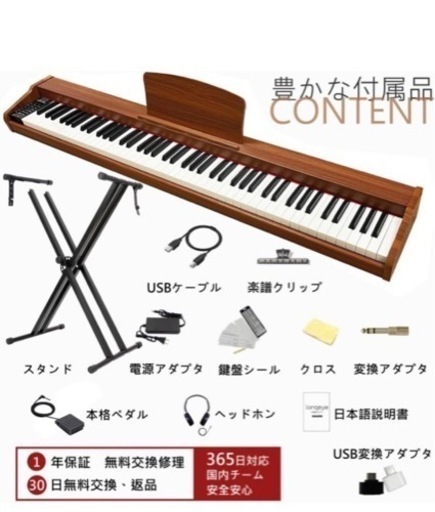 【超美品(数回のみ使用)】longeye電子ピアノ