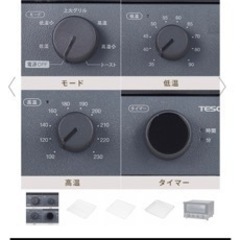 新品　未使用　未開封　TESCOM TSF61A 低温コンベクションオーブン　の画像