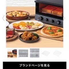 新品　未使用　未開封　TESCOM TSF61A 低温コンベクションオーブン　の画像