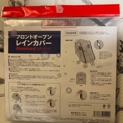 ベビーカー　フロントオープン　レインカバー　スタンダード　両対面　対応の画像