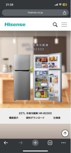 【2021年製】冷蔵庫