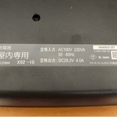 【値下げしました】ヤマハ電動自転車PAS専用充電器 新品未使用の画像