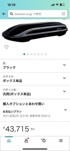 TERZO ルーフボックス