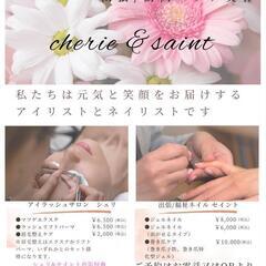 出張ネイル/マツエク