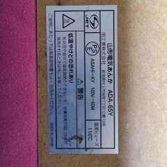 電気あんかの画像