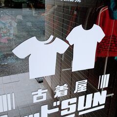 下関の古着屋さん（閉店セール）