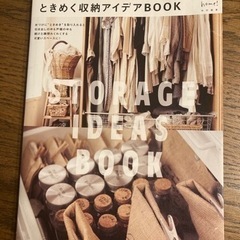 インテリア雑誌