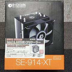 【売却済】ID-COOLING SE-914-XT [92mmフ...