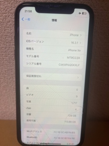 Apple iPhone XR 128GB SIMフリー