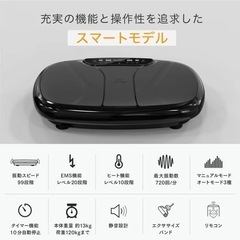 【MYTREX公式】振動マシン ぶるぶる 健康器具 