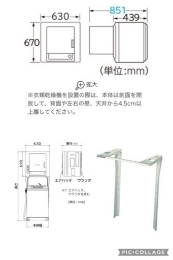 日立　衣類乾燥機　4kgタイプ