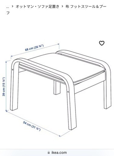 IKEA POÄNG ポエング　オットマンセット