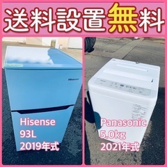 この価格はヤバい❗️しかも送料設置無料❗️冷蔵庫/洗濯機の⭐️大特価⭐️2点セット♪34