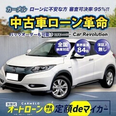 ＼誰でも車が持てる信用回復ローン／全国対応！安心の１年保証！カー...