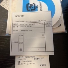 ゲーミングマウスの画像