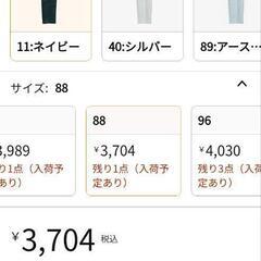新品未使用・カーゴパンツ(88cm)の画像