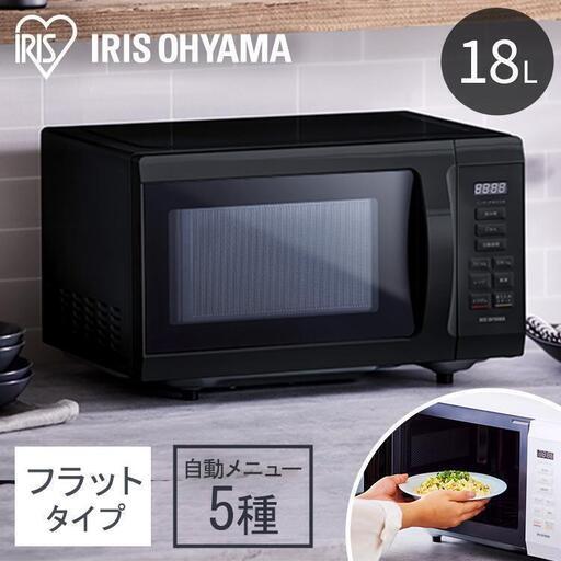 18L 電子レンジ PMB－F186  黒【一人暮らし向けたくさん出品中】