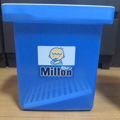 ミルトン容器